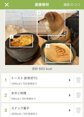 健康系アプリ