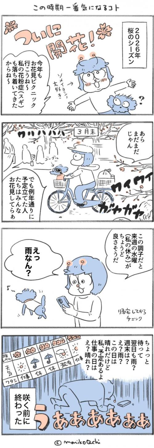 犬と暮らせば【第536話】
