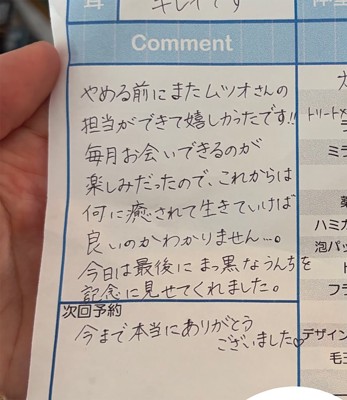 ツッコミ