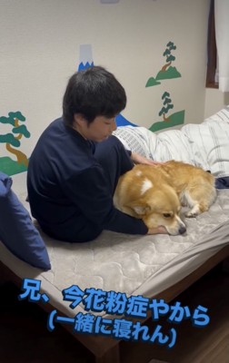 「一緒に寝られない…だと?」