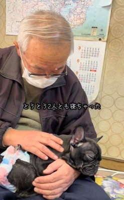 眠ったふたり