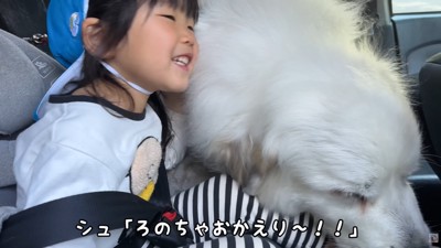 嬉しそうな子供と大型犬