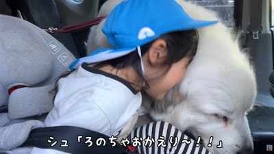 嬉しそうな子供と大型犬