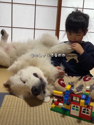 甘えてリラックス