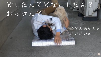 苦しそうな声を上げて倒れたら…