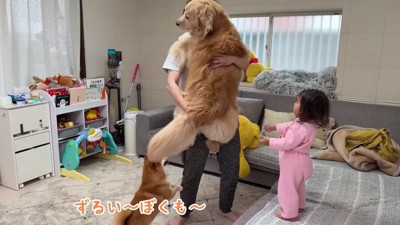 うにくんが抱っこを催促