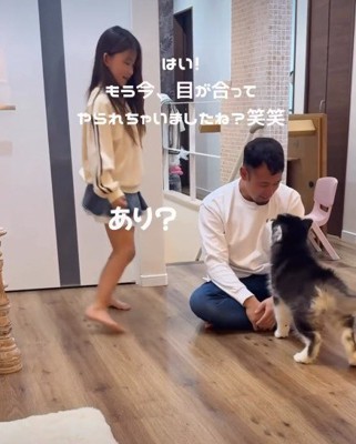 ふたりの初対面