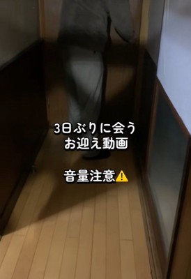 ドアを開けたら…