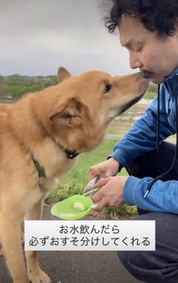 飼い主さんに「おすそわけ」