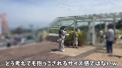 一瞬にして注目の的に！