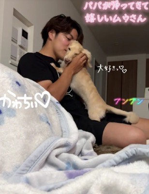 大喜びでお出迎え