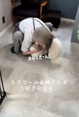 お姉さんがまる君をキャッチ♡