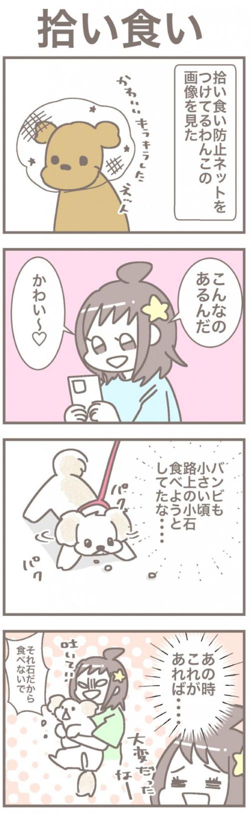 うちの王様にはどうしても抗えない【第359話】