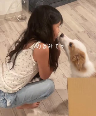 めるちゃんにも紹介