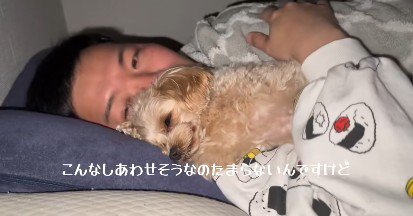 ぴったりと寄り添うラテちゃん