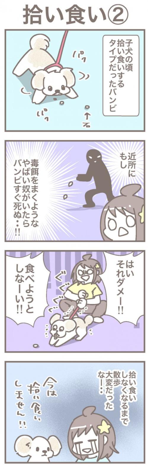 うちの王様にはどうしても抗えない【第360話】