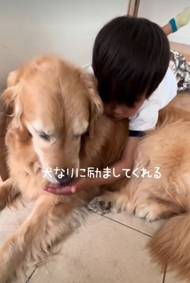 いつも励ましてくれる