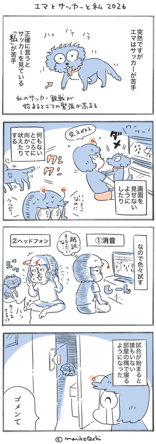 犬と暮らせば【第547話】