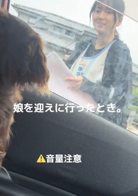 「帰ってきた！」