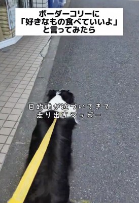 「もうすぐ！！」