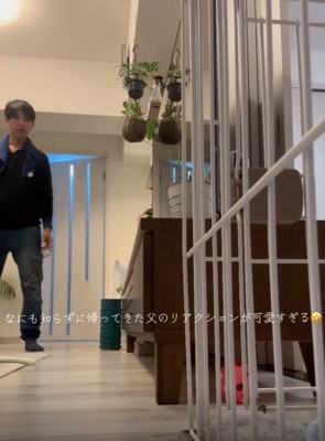 驚いて固まるお父さん
