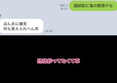 家族のLINE画面