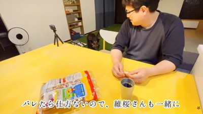「私もまぜて～」