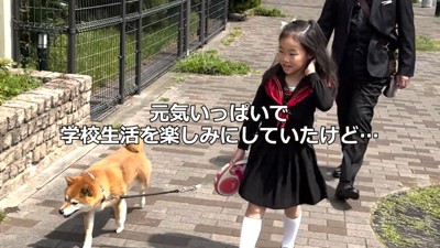 学校生活を楽しみにしていたのですが…