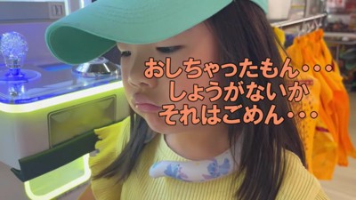 ユーフォーキャッチャーを満喫