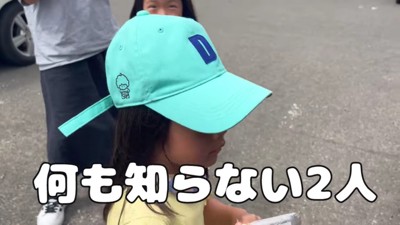 何も知らない娘たちは…