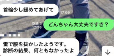 腰を抜かしただけだった！！