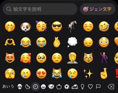 絵文字