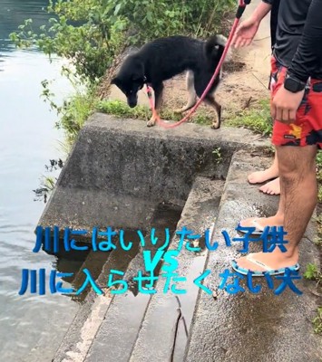 川と家族