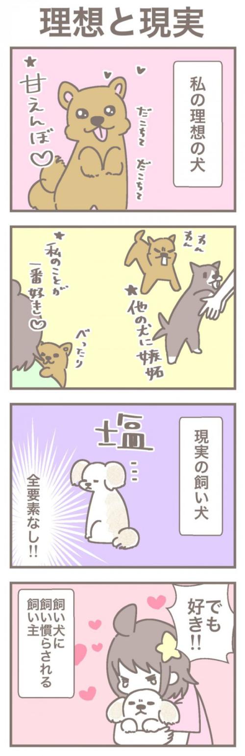 うちの王様にはどうしても抗えない【第366話】