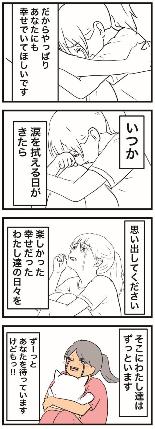 ちーちゃんですけどもっ【第371話】　4