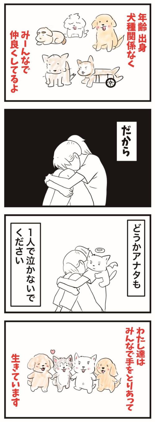 ちーちゃんですけどもっ【第371話】　2
