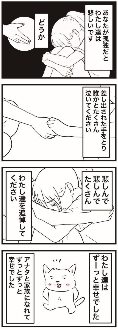 ちーちゃんですけどもっ【第371話】　3