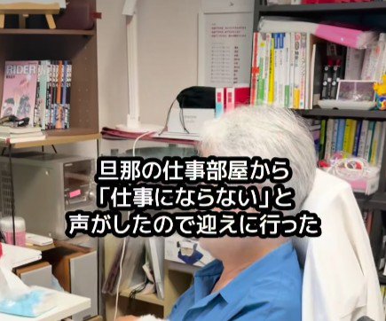 「仕事にならない！」