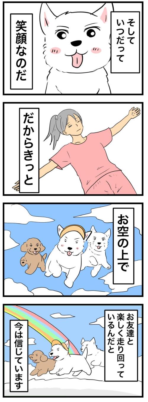 ちーちゃんですけどもっ【第372話】　2