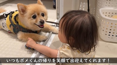 「ただいま！」「おかえり♡」