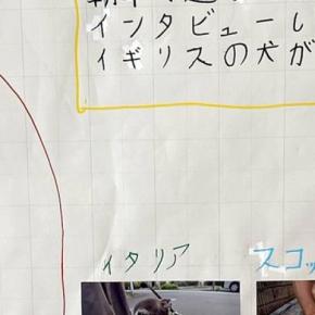 早朝、夏休みの自由研究をする娘→何をするのかと思ったら…まさかの『犬へのインタビュー』に6万いいね「素敵すぎ」「想像するだけで可愛い」