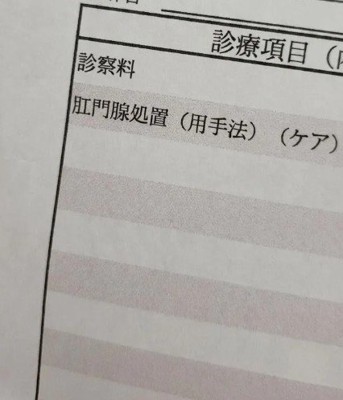 カルテ用の顔写真を撮ったら…