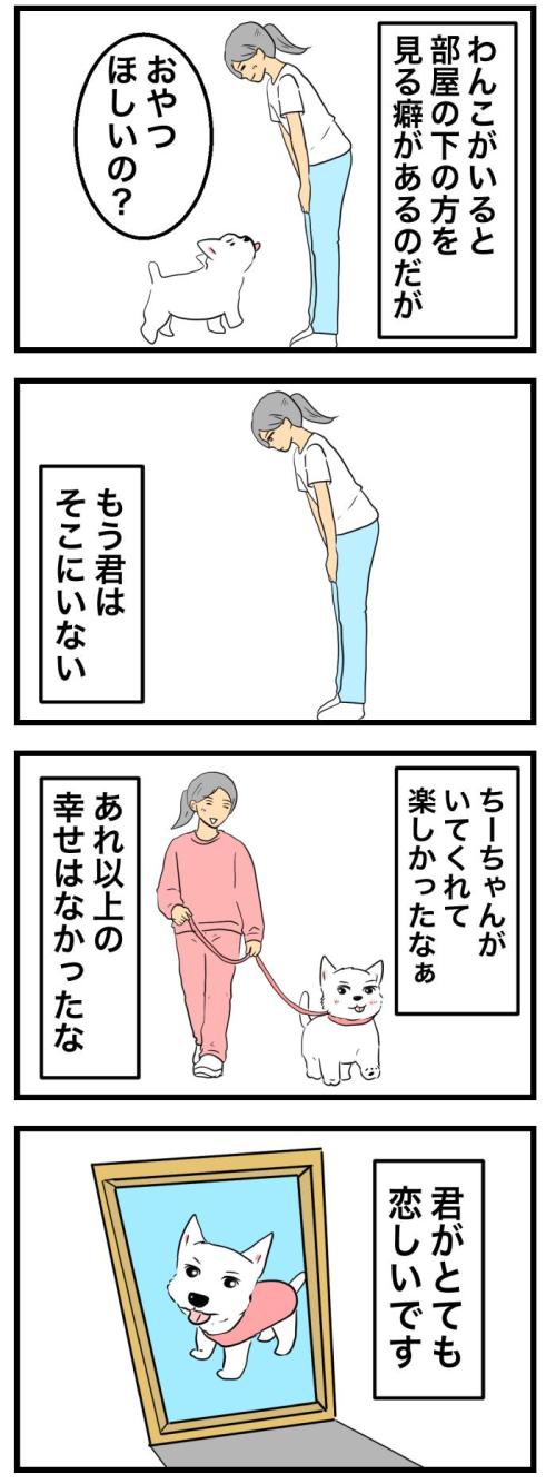 ちーちゃんですけどもっ【第374話】　2