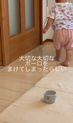 おやつが床に散乱!