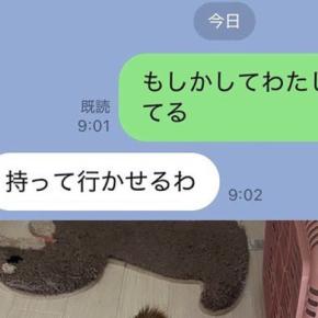 夫に『水筒を忘れたかも』とLINE→『持って行かせるわ』と写真が送られてきて…まさかの一枚に8万いいね「可愛すぎるw」「届きますように」