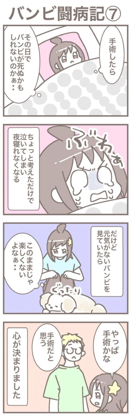 うちの王様にはどうしても抗えない【第375話】