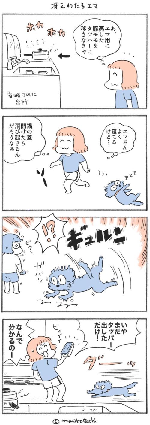 犬と暮らせば【第561<br /> 話】