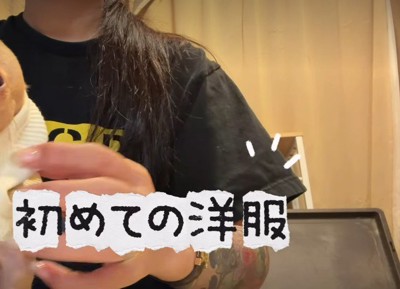 初めて洋服を着せたら…