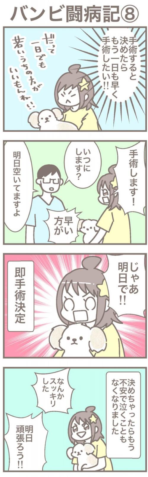 うちの王様にはどうしても抗えない【第376話】