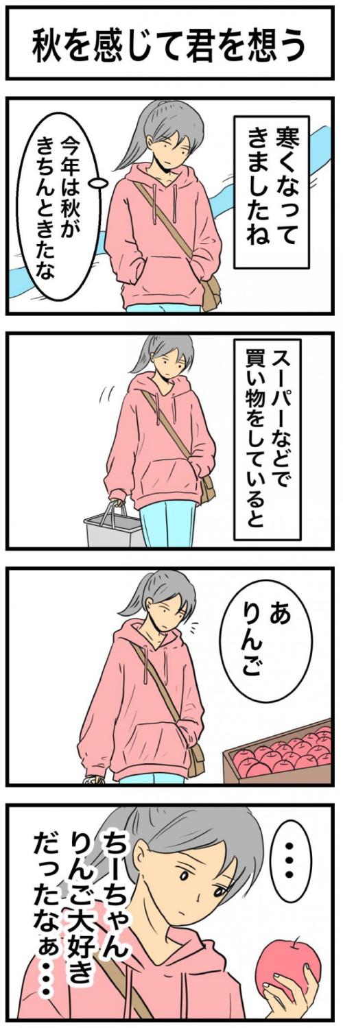 ちーちゃんですけどもっ【第378話】 1